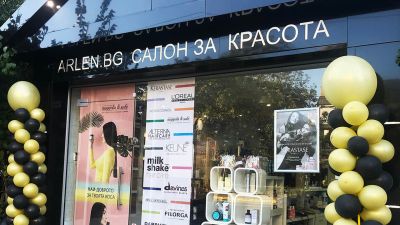 Партньорството между Haircut.bg и Arlen.bg: Отпразнувайки две години успех